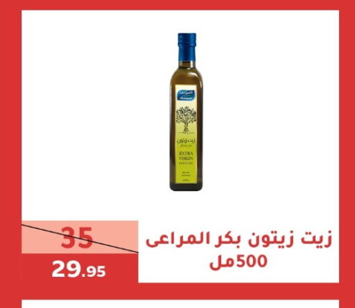 المراعي زيت الزيتون available at سنام سوبرماركت in مملكة العربية السعودية, السعودية, سعودية - مكة المكرمة