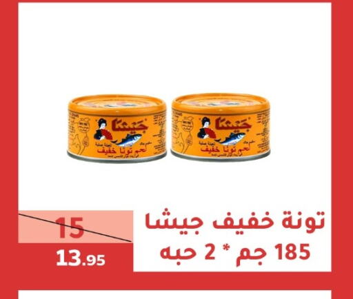 تونة - معلب available at سنام سوبرماركت in مملكة العربية السعودية, السعودية, سعودية - مكة المكرمة