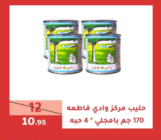 available at سنام سوبرماركت in مملكة العربية السعودية, السعودية, سعودية - مكة المكرمة