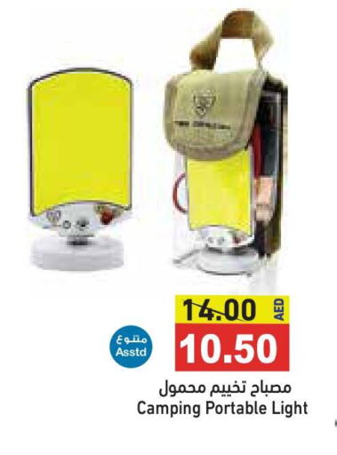 available at أسواق رامز in الإمارات العربية المتحدة , الامارات - الشارقة / عجمان