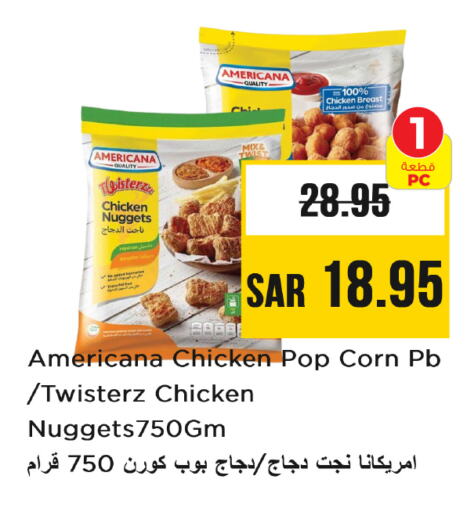 available at نستو in مملكة العربية السعودية, السعودية, سعودية - الرياض