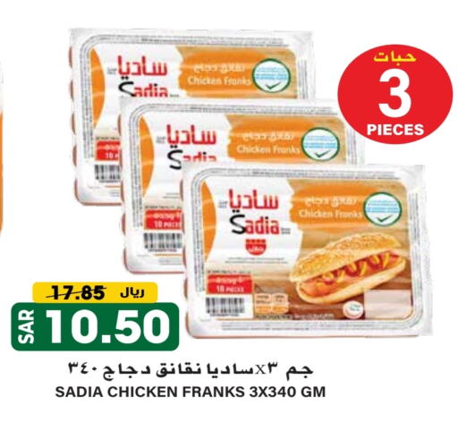 available at Grand Hyper in KSA, Saudi Arabia, Saudi - Riyadh