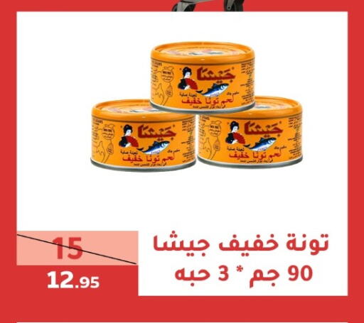 تونة - معلب available at سنام سوبرماركت in مملكة العربية السعودية, السعودية, سعودية - مكة المكرمة