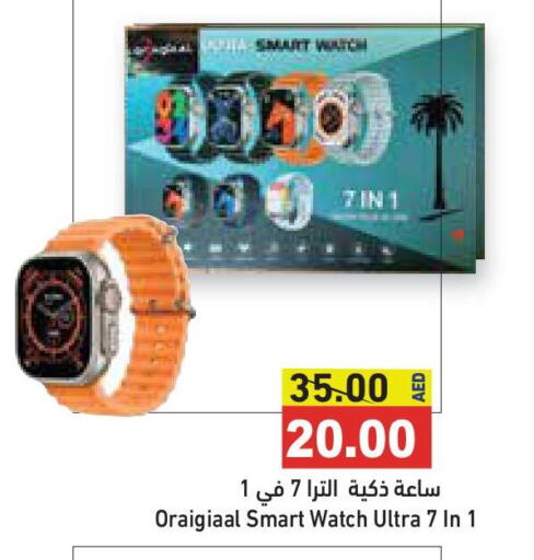 available at Aswaq Ramez in UAE - Sharjah / Ajman