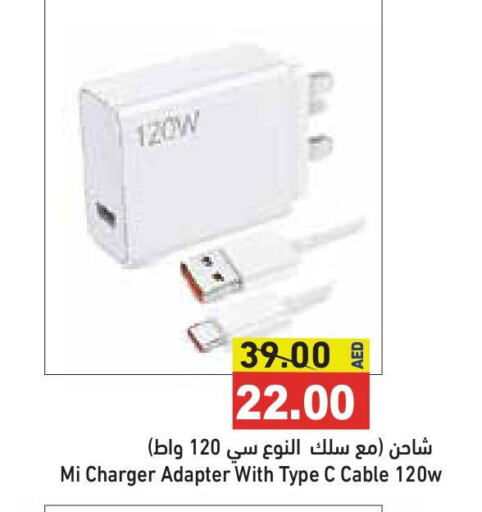 MI Charger available at Aswaq Ramez in UAE - Dubai