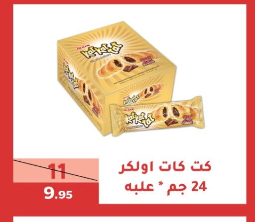 available at سنام سوبرماركت in مملكة العربية السعودية, السعودية, سعودية - مكة المكرمة