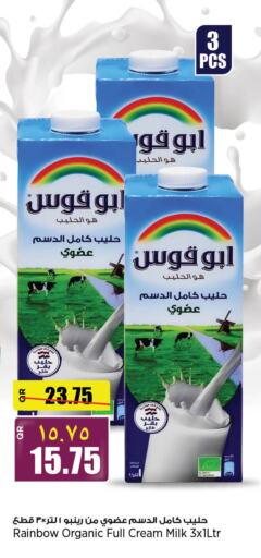 RAINBOW Full Cream Milk available at New Indian Supermarket in Qatar - Doha