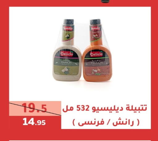 available at سنام سوبرماركت in مملكة العربية السعودية, السعودية, سعودية - مكة المكرمة