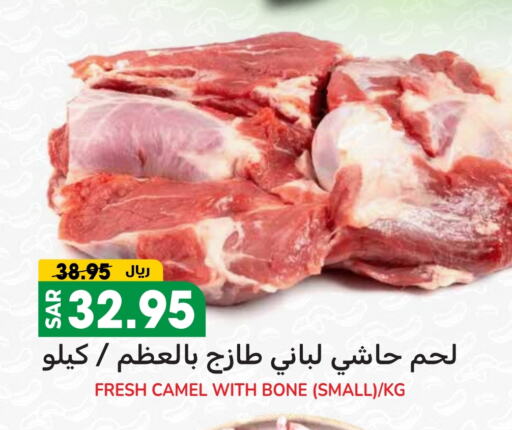 لحم حاشي available at جراند هايبر in مملكة العربية السعودية, السعودية, سعودية - الرياض