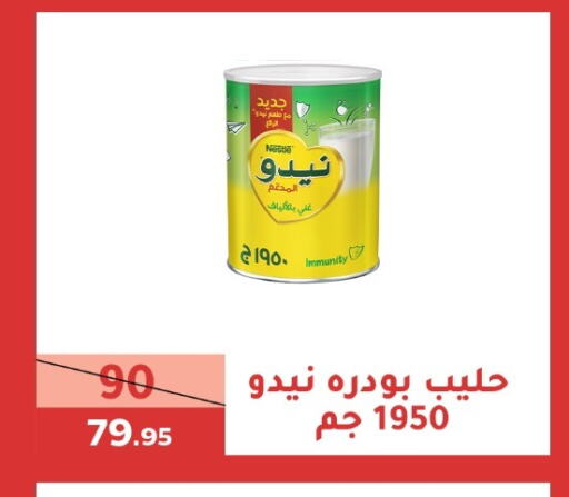 نيدو حليب مجفف available at سنام سوبرماركت in مملكة العربية السعودية, السعودية, سعودية - مكة المكرمة