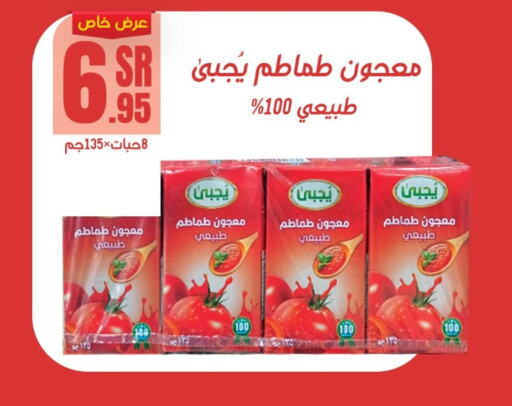 معجون طماطم available at سنام سوبرماركت in مملكة العربية السعودية, السعودية, سعودية - مكة المكرمة