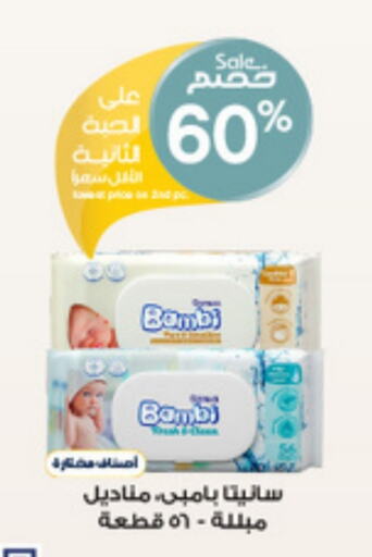 BAMBI available at Al-Dawaa Pharmacy in KSA, Saudi Arabia, Saudi - Al Majmaah