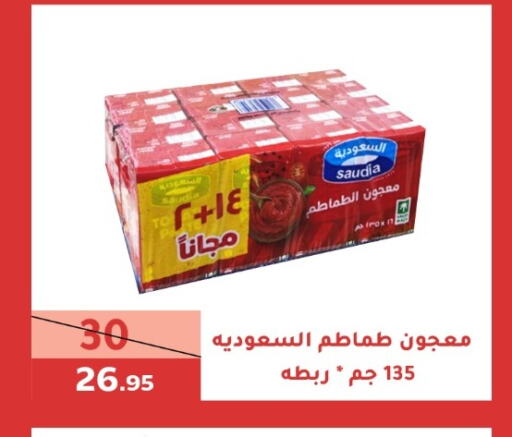 SAUDIA Tomato Paste available at Sanam Supermarket in KSA, Saudi Arabia, Saudi - Mecca