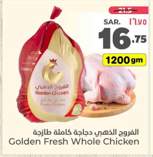 available at Hyper Al Wafa in KSA, Saudi Arabia, Saudi - Riyadh