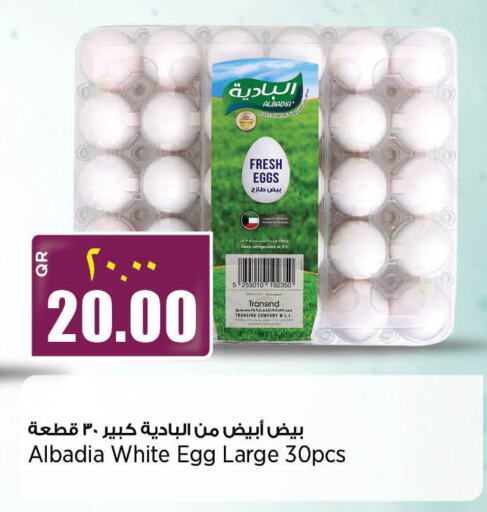 available at سوبر ماركت الهندي الجديد in قطر - الدوحة