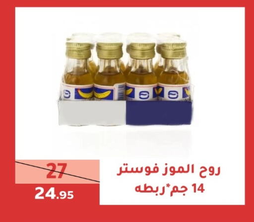 available at سنام سوبرماركت in مملكة العربية السعودية, السعودية, سعودية - مكة المكرمة