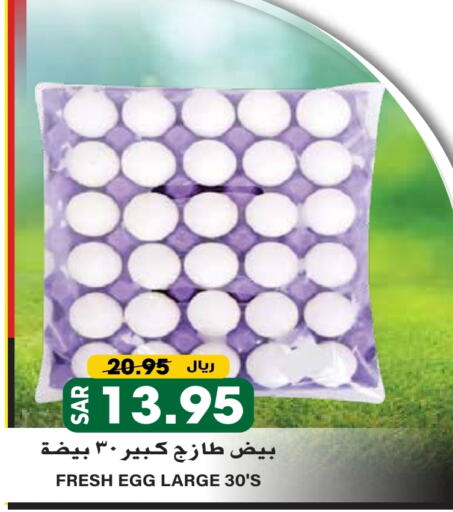 available at Grand Hyper in KSA, Saudi Arabia, Saudi - Riyadh