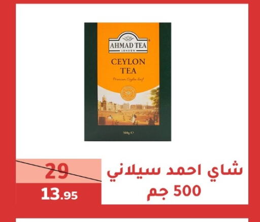 AHMAD TEA Tea Powder available at Sanam Supermarket in KSA, Saudi Arabia, Saudi - Mecca