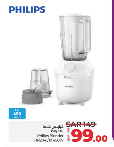 PHILIPS Mixer / Grinder available at LULU Hypermarket in KSA, Saudi Arabia, Saudi - Hafar Al Batin