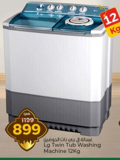 LG Washing Machine available at Paris Hypermarket in Qatar - Doha