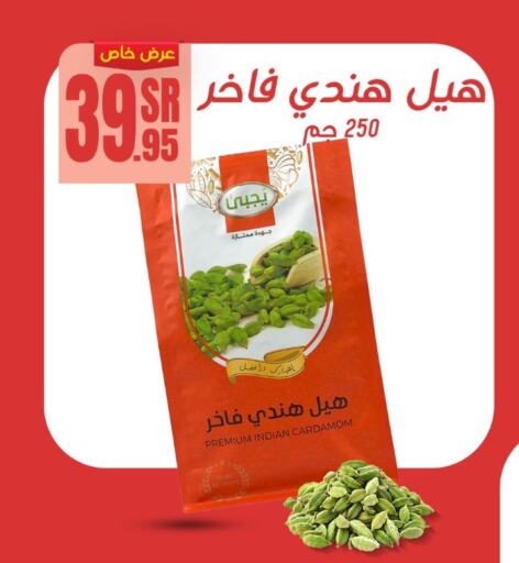 أعشاب مجففة available at سنام سوبرماركت in مملكة العربية السعودية, السعودية, سعودية - مكة المكرمة