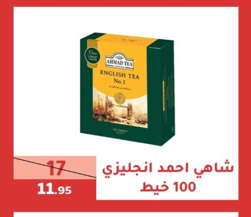 AHMAD TEA Tea Bags available at Sanam Supermarket in KSA, Saudi Arabia, Saudi - Mecca