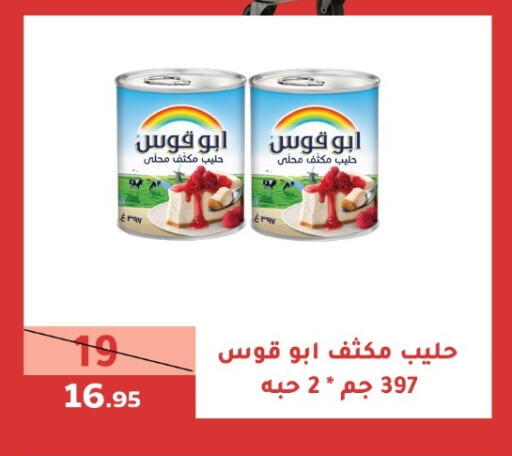 رينبو حليب مكثف available at سنام سوبرماركت in مملكة العربية السعودية, السعودية, سعودية - مكة المكرمة