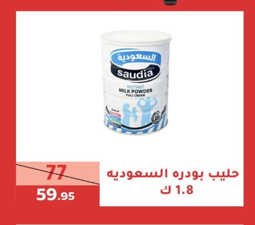 SAUDIA Milk Powder available at Sanam Supermarket in KSA, Saudi Arabia, Saudi - Mecca