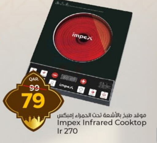 IMPEX Infrared Cooker available at Paris Hypermarket in Qatar - Doha