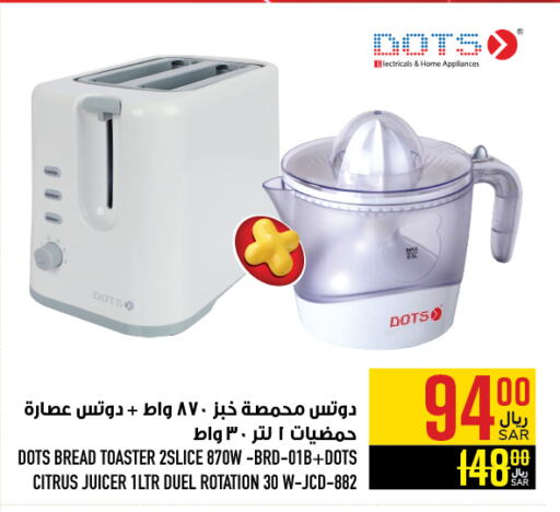 DOTS Juicer available at Abraj Hypermarket in KSA, Saudi Arabia, Saudi - Mecca