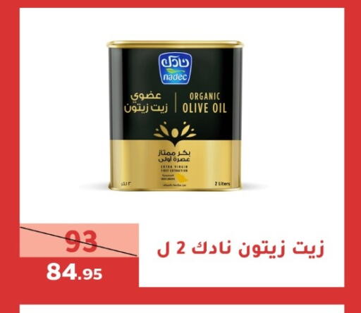 نادك زيت الزيتون available at سنام سوبرماركت in مملكة العربية السعودية, السعودية, سعودية - مكة المكرمة