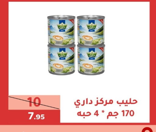 available at سنام سوبرماركت in مملكة العربية السعودية, السعودية, سعودية - مكة المكرمة