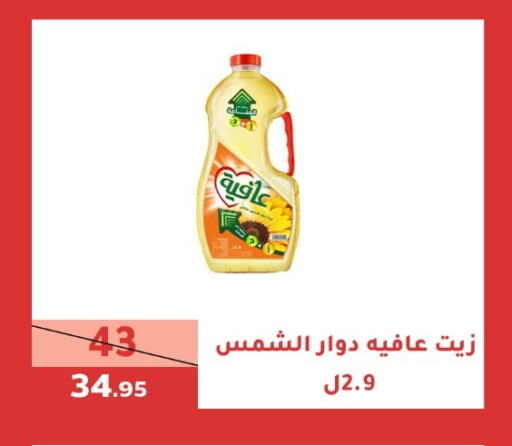 إندومي زيت دوار الشمس available at سنام سوبرماركت in مملكة العربية السعودية, السعودية, سعودية - مكة المكرمة