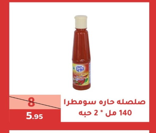 available at سنام سوبرماركت in مملكة العربية السعودية, السعودية, سعودية - مكة المكرمة