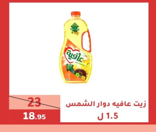 إندومي زيت دوار الشمس available at سنام سوبرماركت in مملكة العربية السعودية, السعودية, سعودية - مكة المكرمة