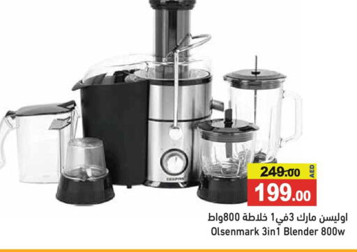 OLSENMARK Mixer / Grinder available at Aswaq Ramez in UAE - Abu Dhabi