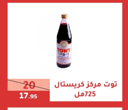 available at سنام سوبرماركت in مملكة العربية السعودية, السعودية, سعودية - مكة المكرمة