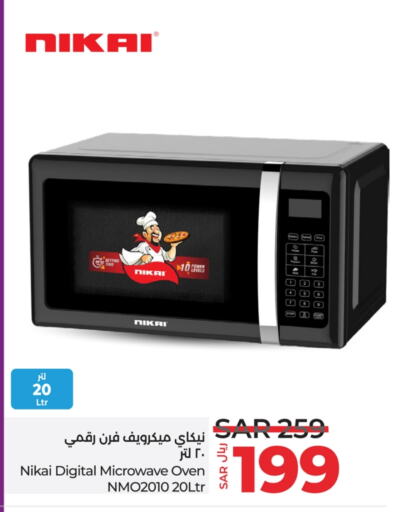 نيكاي فرن الميكروويف available at لولو هايبرماركت in مملكة العربية السعودية, السعودية, سعودية - الجبيل‎