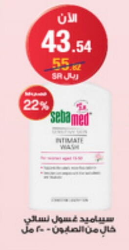 SEBAMED available at Al-Dawaa Pharmacy in KSA, Saudi Arabia, Saudi - Al Majmaah