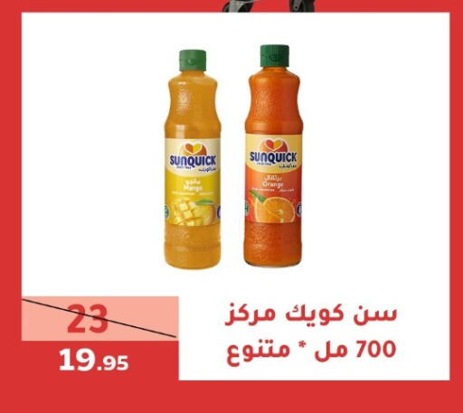 available at سنام سوبرماركت in مملكة العربية السعودية, السعودية, سعودية - مكة المكرمة