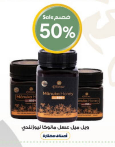 available at Al-Dawaa Pharmacy in KSA, Saudi Arabia, Saudi - Jeddah