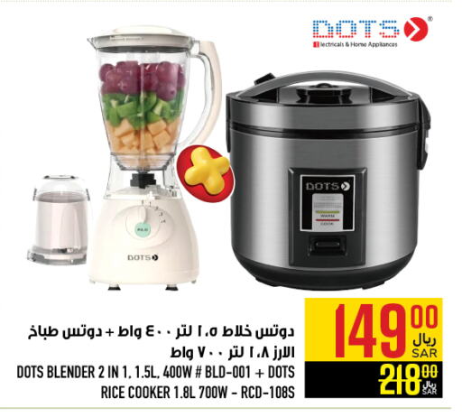 DOTS Mixer / Grinder available at Abraj Hypermarket in KSA, Saudi Arabia, Saudi - Mecca