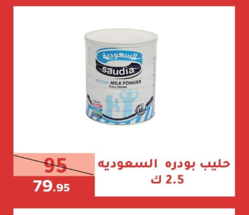 SAUDIA Milk Powder available at Sanam Supermarket in KSA, Saudi Arabia, Saudi - Mecca