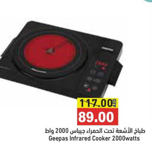 GEEPAS Infrared Cooker available at Aswaq Ramez in UAE - Sharjah / Ajman