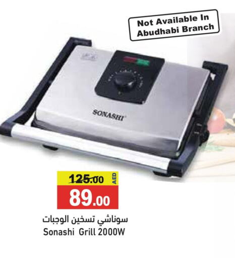 SONASHI Electric Grill available at Aswaq Ramez in UAE - Dubai