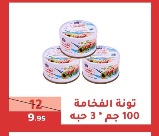 تونة - معلب available at سنام سوبرماركت in مملكة العربية السعودية, السعودية, سعودية - مكة المكرمة