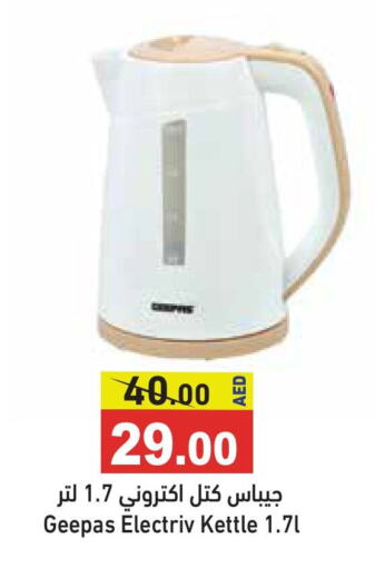 GEEPAS Kettle available at Aswaq Ramez in UAE - Dubai