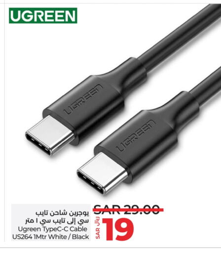 Charger available at LULU Hypermarket in KSA, Saudi Arabia, Saudi - Saihat