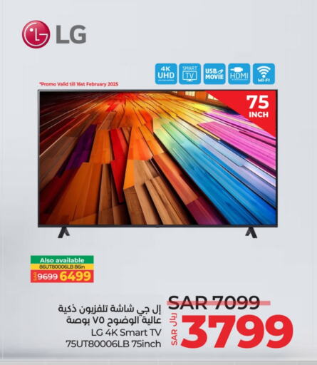 LG Smart TV available at LULU Hypermarket in KSA, Saudi Arabia, Saudi - Hafar Al Batin