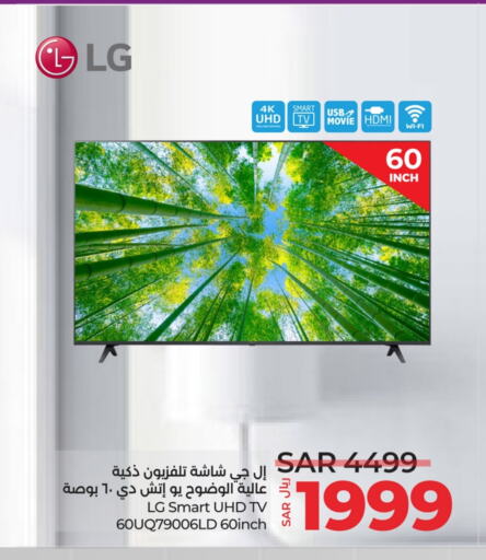 LG Smart TV available at LULU Hypermarket in KSA, Saudi Arabia, Saudi - Hafar Al Batin